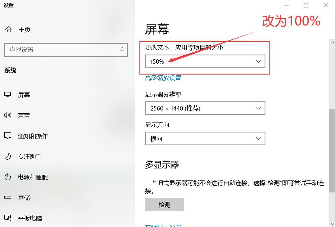 缩放率设置2